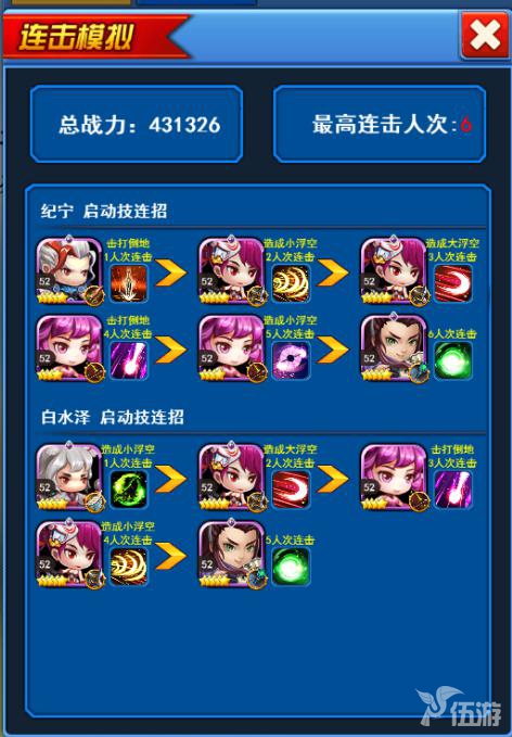 图2-连击模拟.jpg