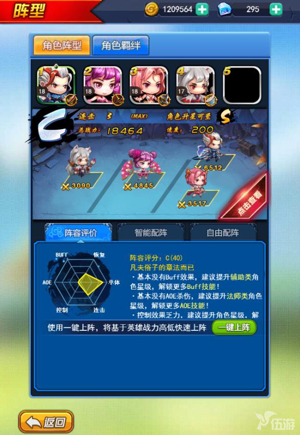 图3-最初期阵容.jpg