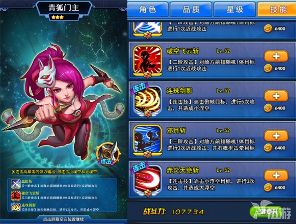 图5-青狐门主技能.jpg