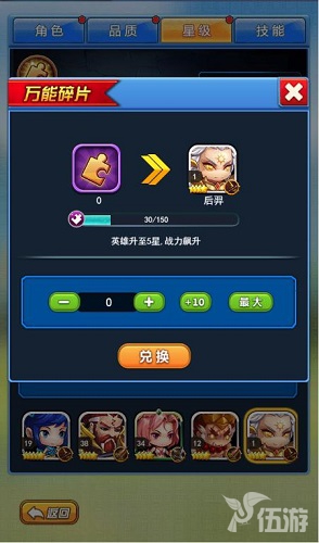 图4-万能碎片.jpg