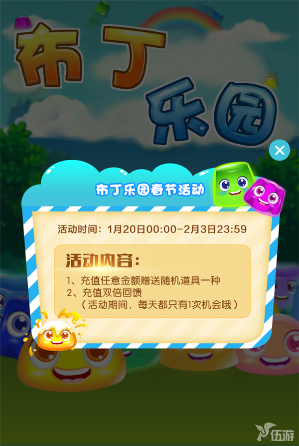 布丁乐园.png
