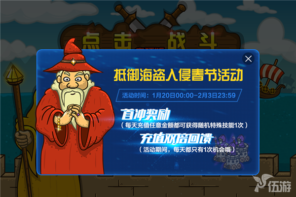 抵御海盗.png