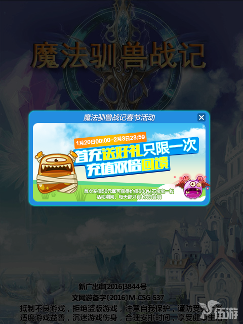 魔法训兽.png