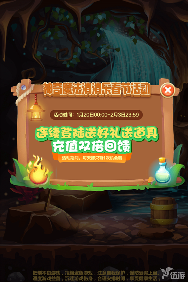 神奇魔法.png