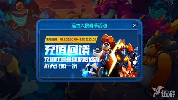 远古入侵.png