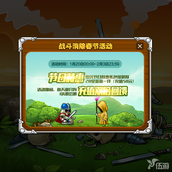 战斗消除.png