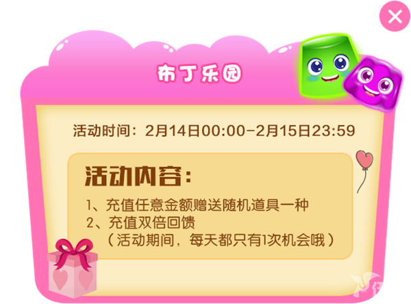 布丁乐园2.png
