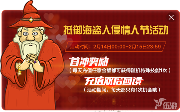 抵御海盗2.png