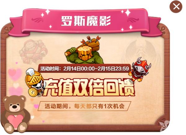 罗斯魔影2wei.png