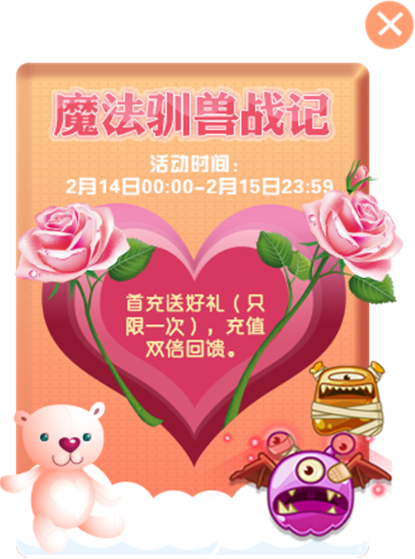 魔法训兽2.png