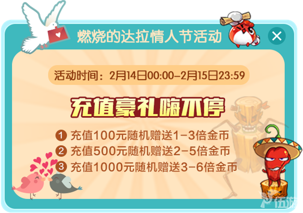燃烧蔬菜2.png
