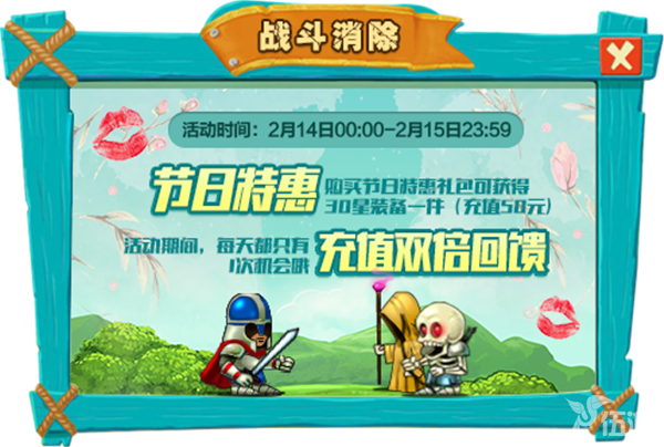 战斗消除2.png