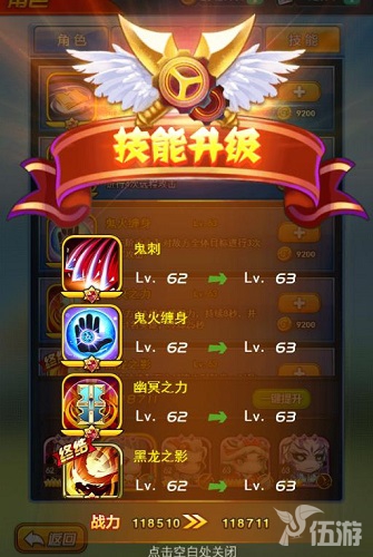 图2-《莽荒纪之无尽疆域》技能升级.jpg