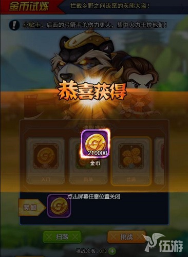图1-金币试炼.jpg