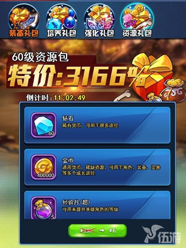 图5-资源礼包.jpg