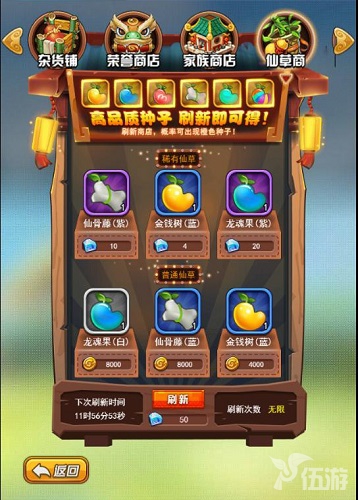 图3-仙草商人.jpg