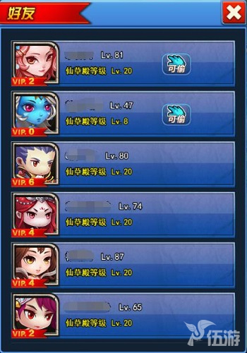 图4-偷菜.jpg