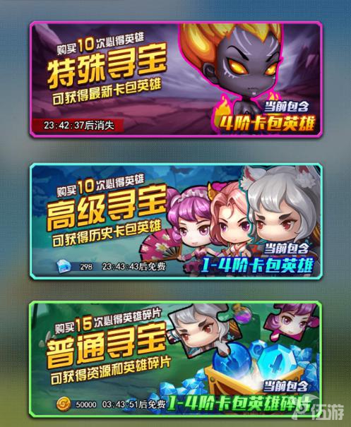 图3-《莽荒纪之无尽疆域》特殊寻宝.jpg