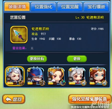 图5-《莽荒纪之无尽疆域》一键强化觉醒.jpg