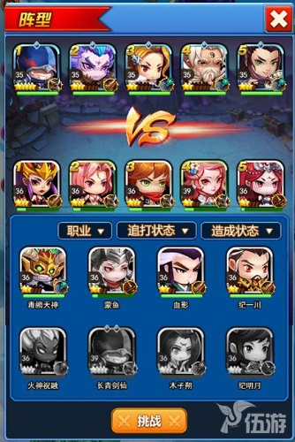 图5-阵容调整.jpg