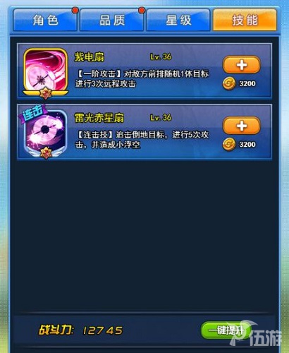 图2-新版本小孔雀技能.jpg