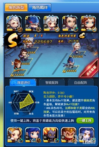 图4-阵容搭配.jpg