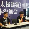CJ热点|花千骨抄袭门后续：蜗牛起诉天象死磕到底