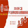 立春暖心送祝福 TFC沉淀十年游戏与智能娱乐新思维领跑2016
